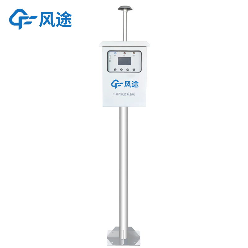 无组织VOC在线监测系统