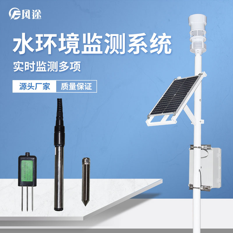 水位在线监测系统是什么？