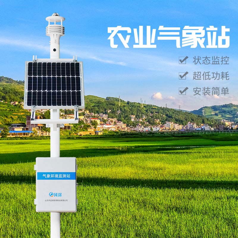 农业环境监测站