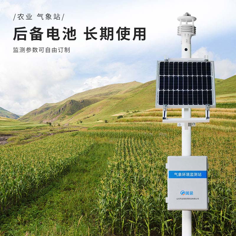 农业气象站配置,智能农业气象站