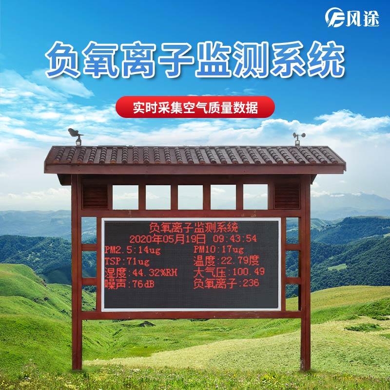 负氧离子的正能量