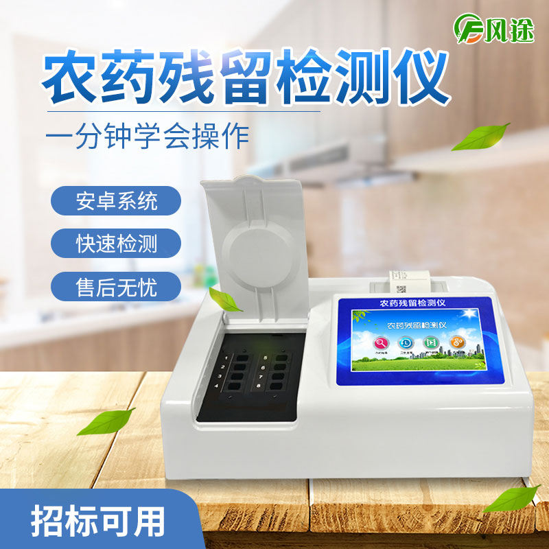 荔枝如何去除农残？