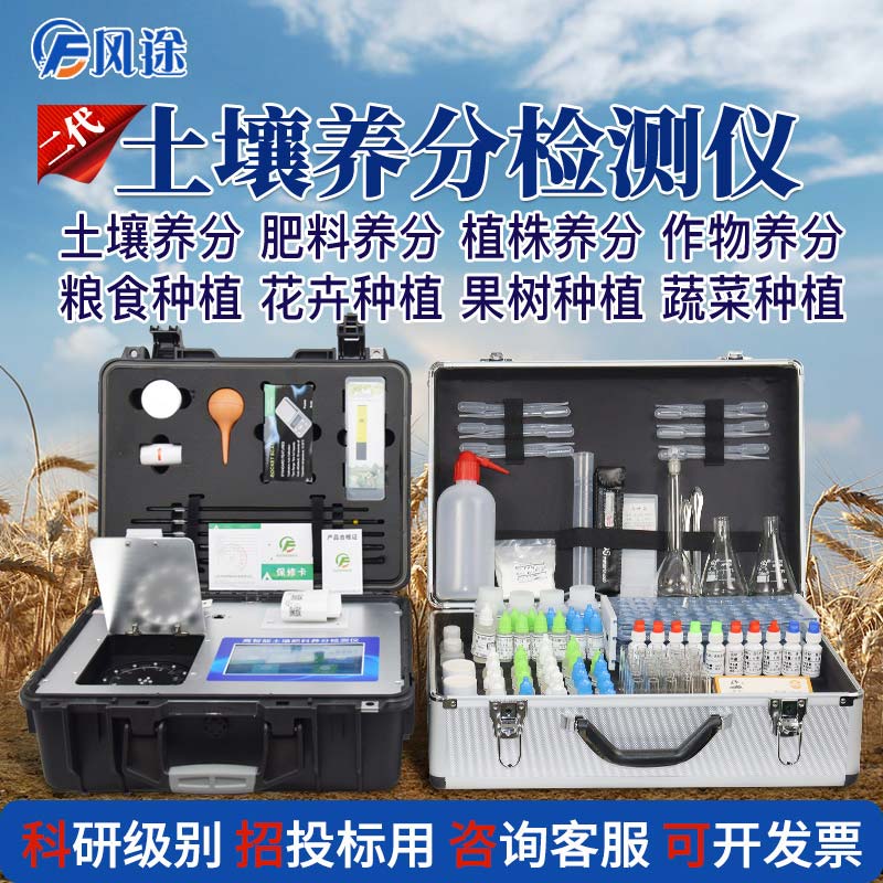 土壤养分检测仪：研究土壤养分的快检仪器