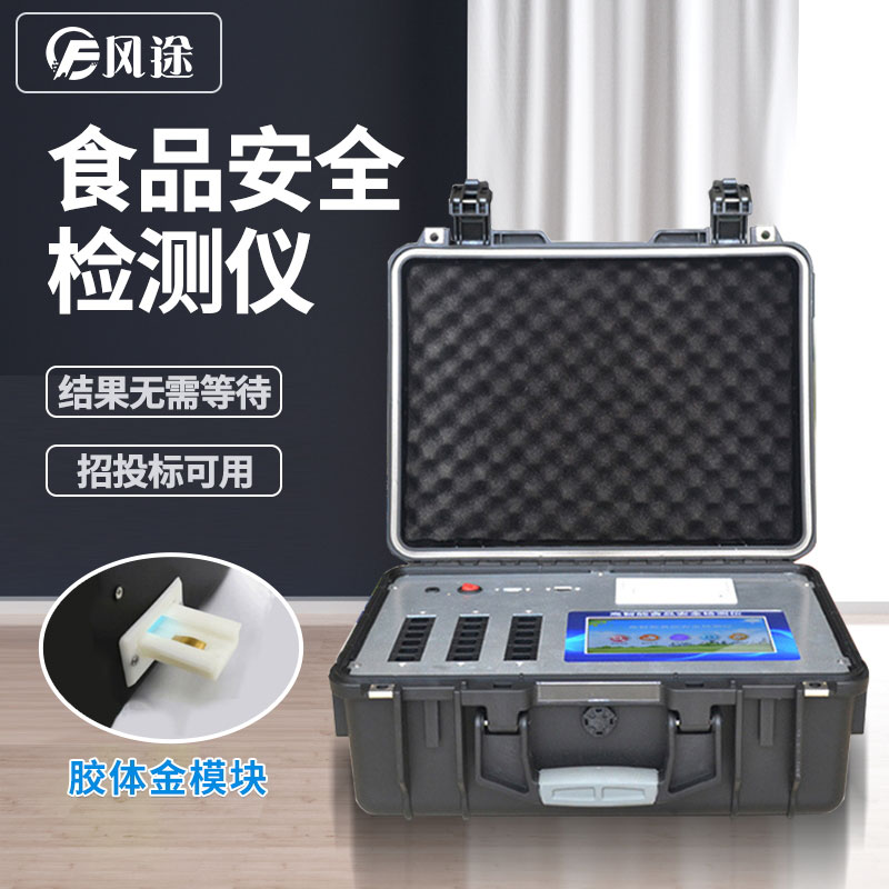 吊白块检测（仪器）试剂说明书