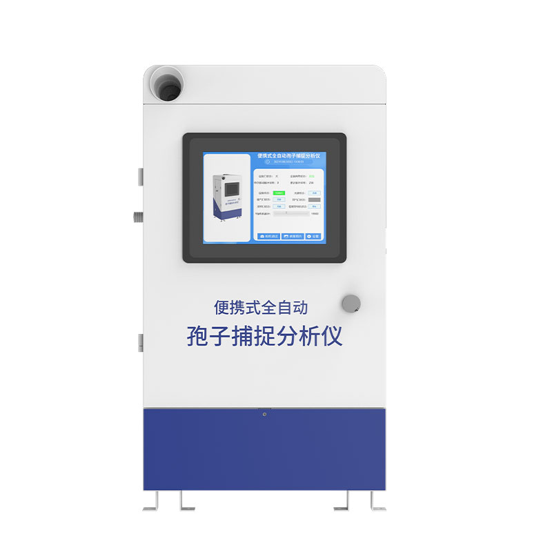 智能孢子捕捉分析仪