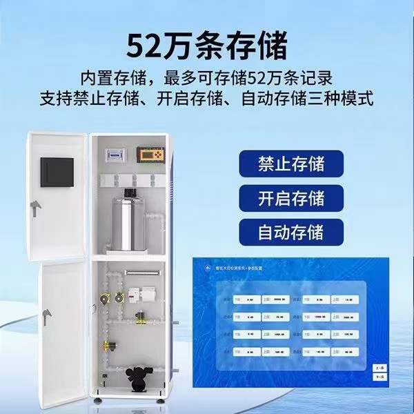 多参数水质监测仪器