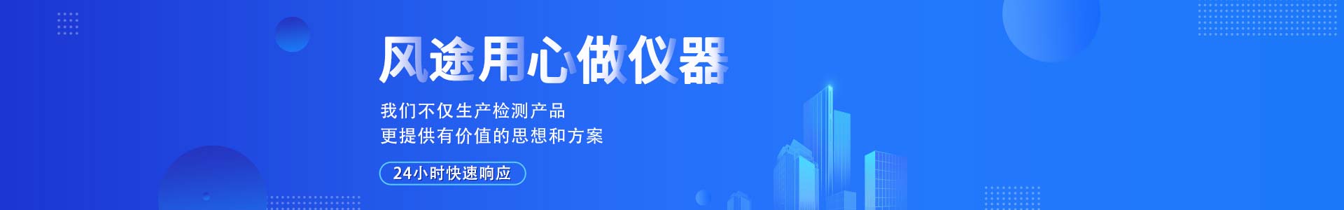 超声波气象站