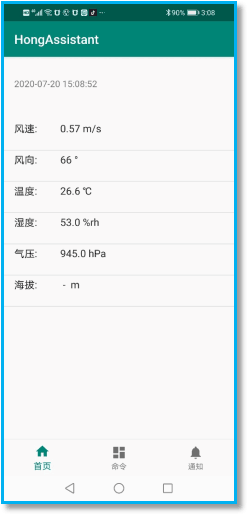 综合电子气象仪参数