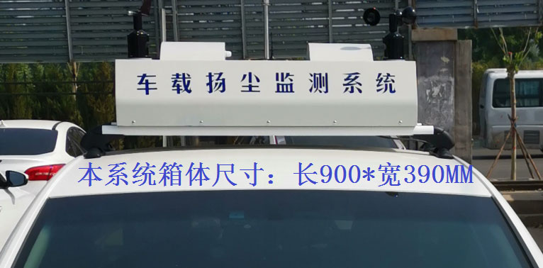 积尘走航设备常规配置，户外P8单色LED单行显示