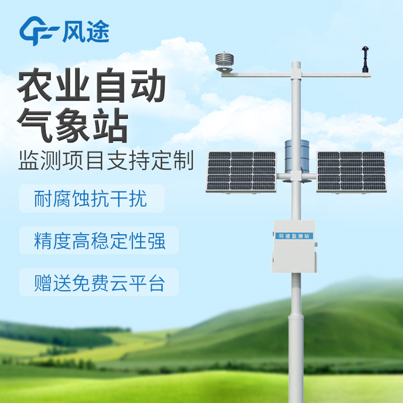 农业气象环境物联网监测系统，科学应对气象灾害